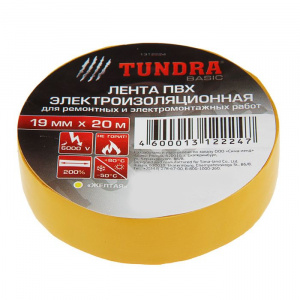 Изолента ПВХ 19 мм*20 м 130 мкм желтая TUNDRA