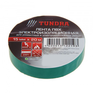 Изолента ПВХ 15 мм*20 м 130 мкм зеленая TUNDRA