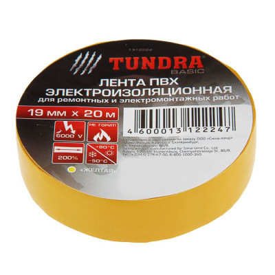 Изолента ПВХ 19 мм*20 м 130 мкм желтая TUNDRA
