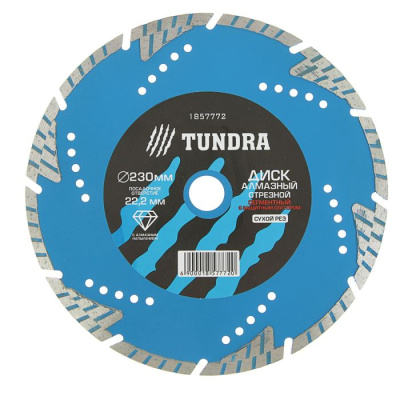 Диск алмазный 230*22,2 мм сегментный TUNDRA