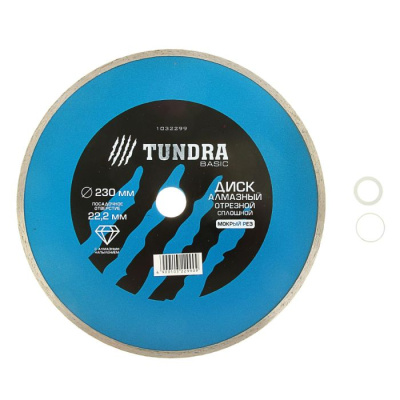 Диск алмазный 230*22,2 мм сплошной TUNDRA