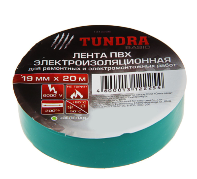 Изолента ПВХ 19 мм*20 м 130 мкм зеленая TUNDRA
