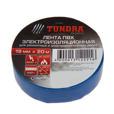 Изолента ПВХ 19 мм*20 м 130 мкм синяя TUNDRA