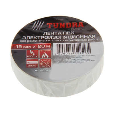 Изолента ПВХ 19 мм*20 м 130 мкм белая TUNDRA