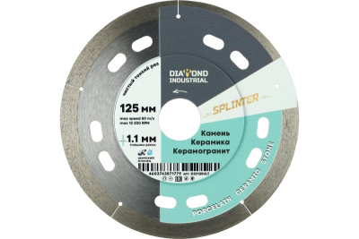 Диск алмазный 125*1,1*22,2 тонкий сплошной Diamond Industrial