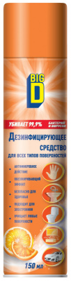 Антисептик в аэрозольной упаковке 150 мл BIG D