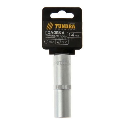 Головка торцевая 14 мм 1/2" удлиненная TUNDRA premium