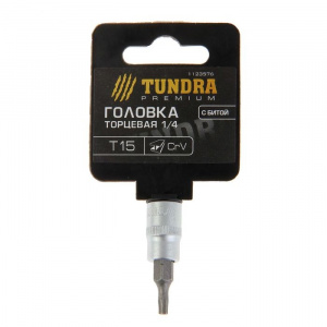 Головка торцевая с битой Т15 1/4" TUNDRA premium