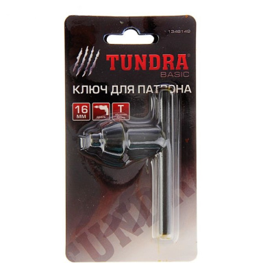 Ключ для патрона 16 мм TUNDRA