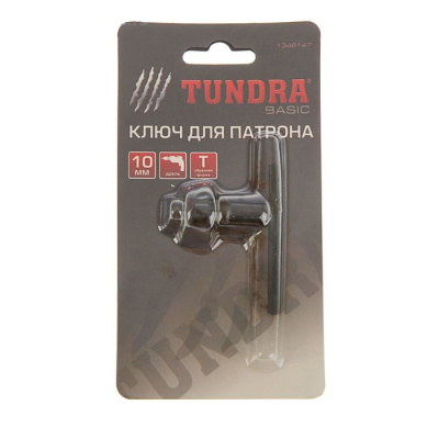 Ключ для патрона 10 мм TUNDRA